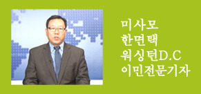 23미사모한면택기자.jpg