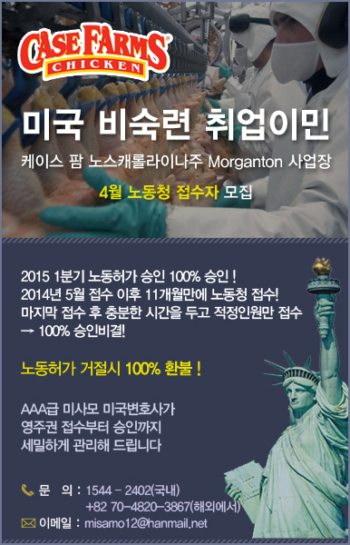 미국취업이민-case-Farms.jpg