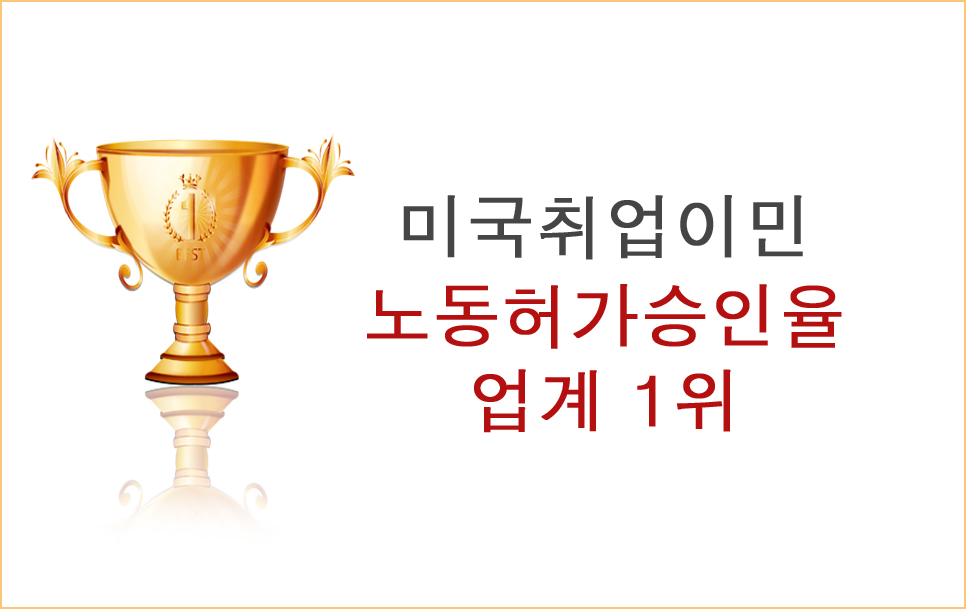 노동허가1위배너3.jpg