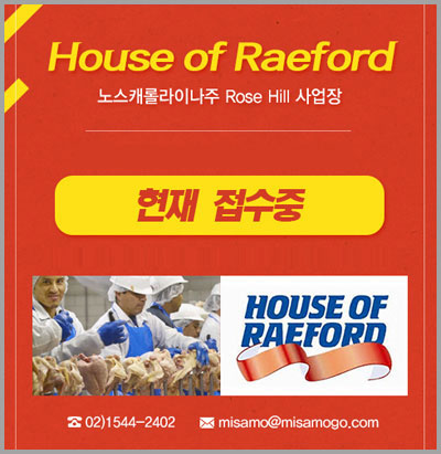 Dhouse-of-raeford-red-banner.jpg