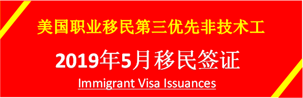 5月移民签证3.png